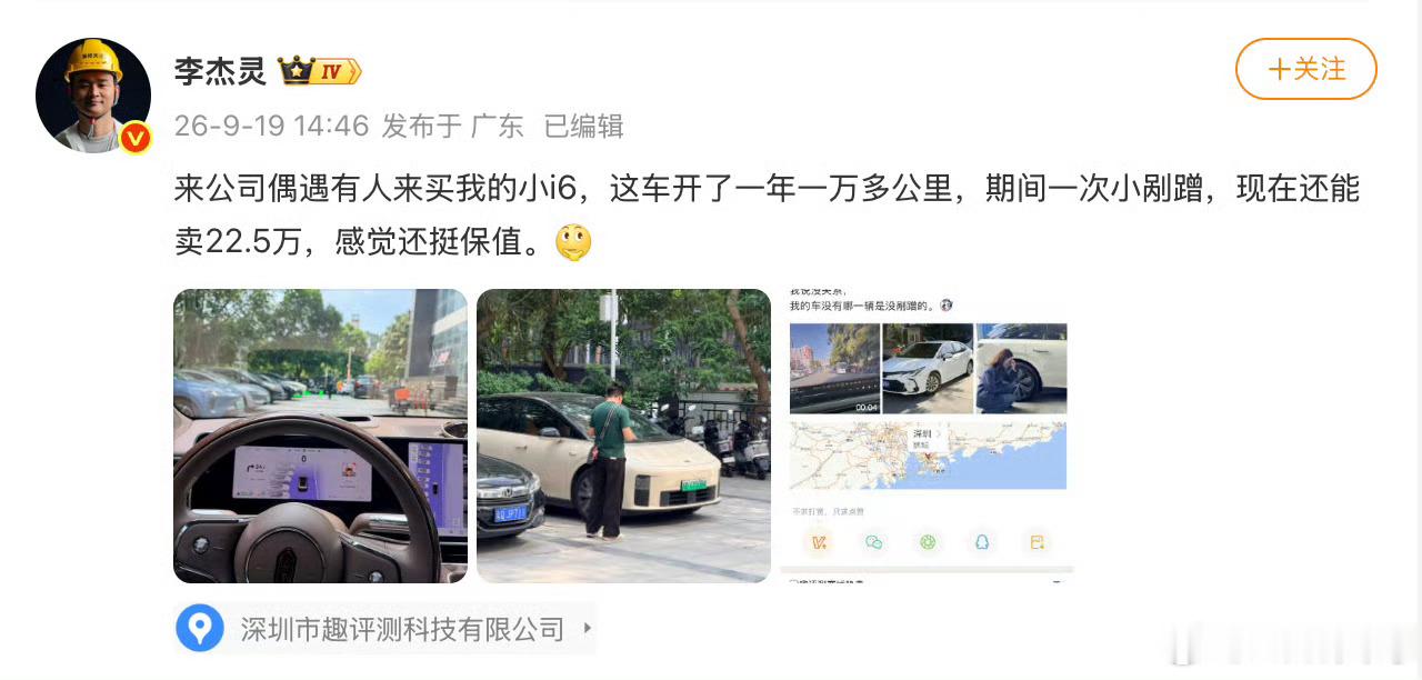 李杰灵理想i6开一年还能卖22.5万理想汽车[超话]单台车成交价虽然不能代表全系