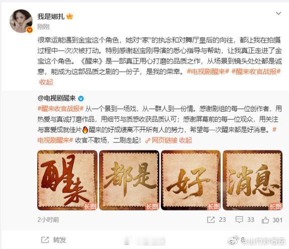 娜扎感谢赵宝刚以前觉得她疏离、仙、碰不动，这回镜头里眼里有火了。没有赵宝刚这种老