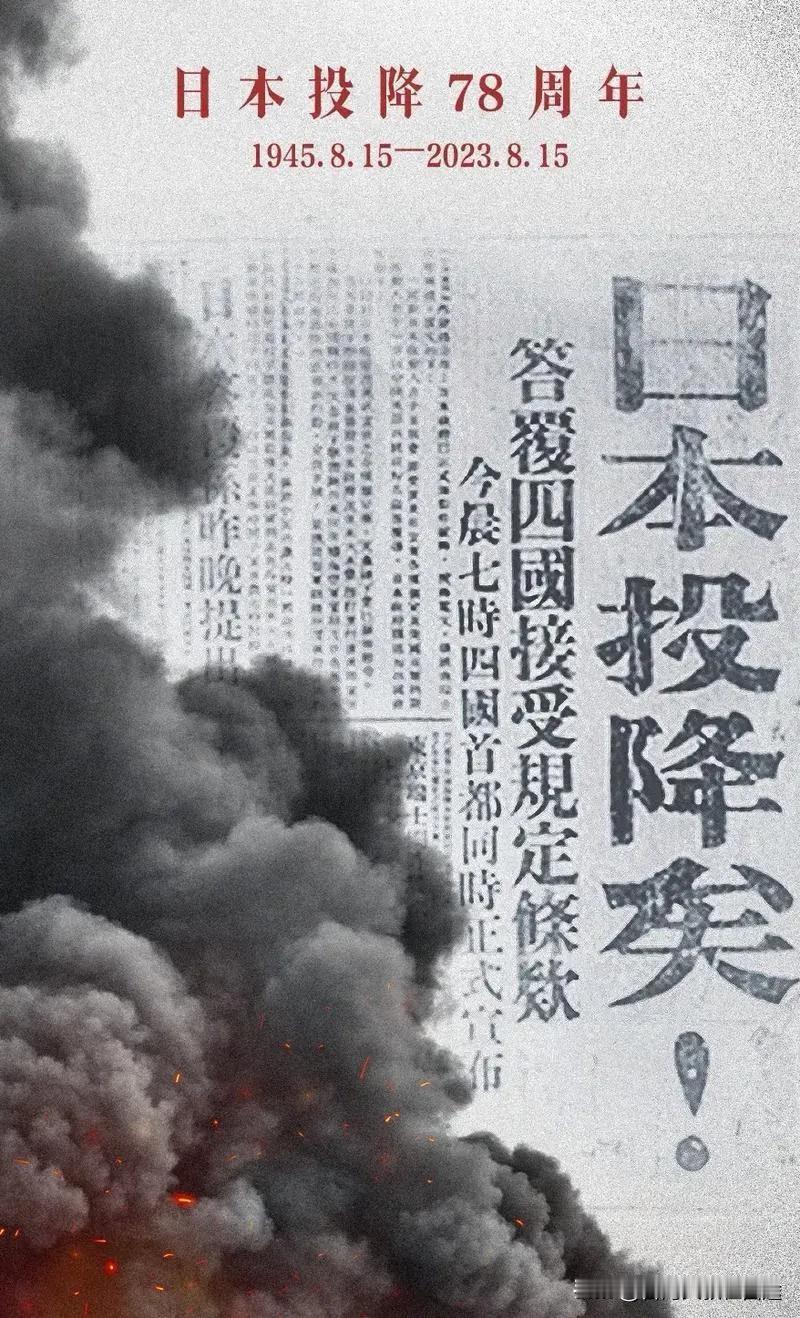 日本展出投降诏书原件是示好还是洗白？驻军权不能再拖了！
 
2025年8月4日，
