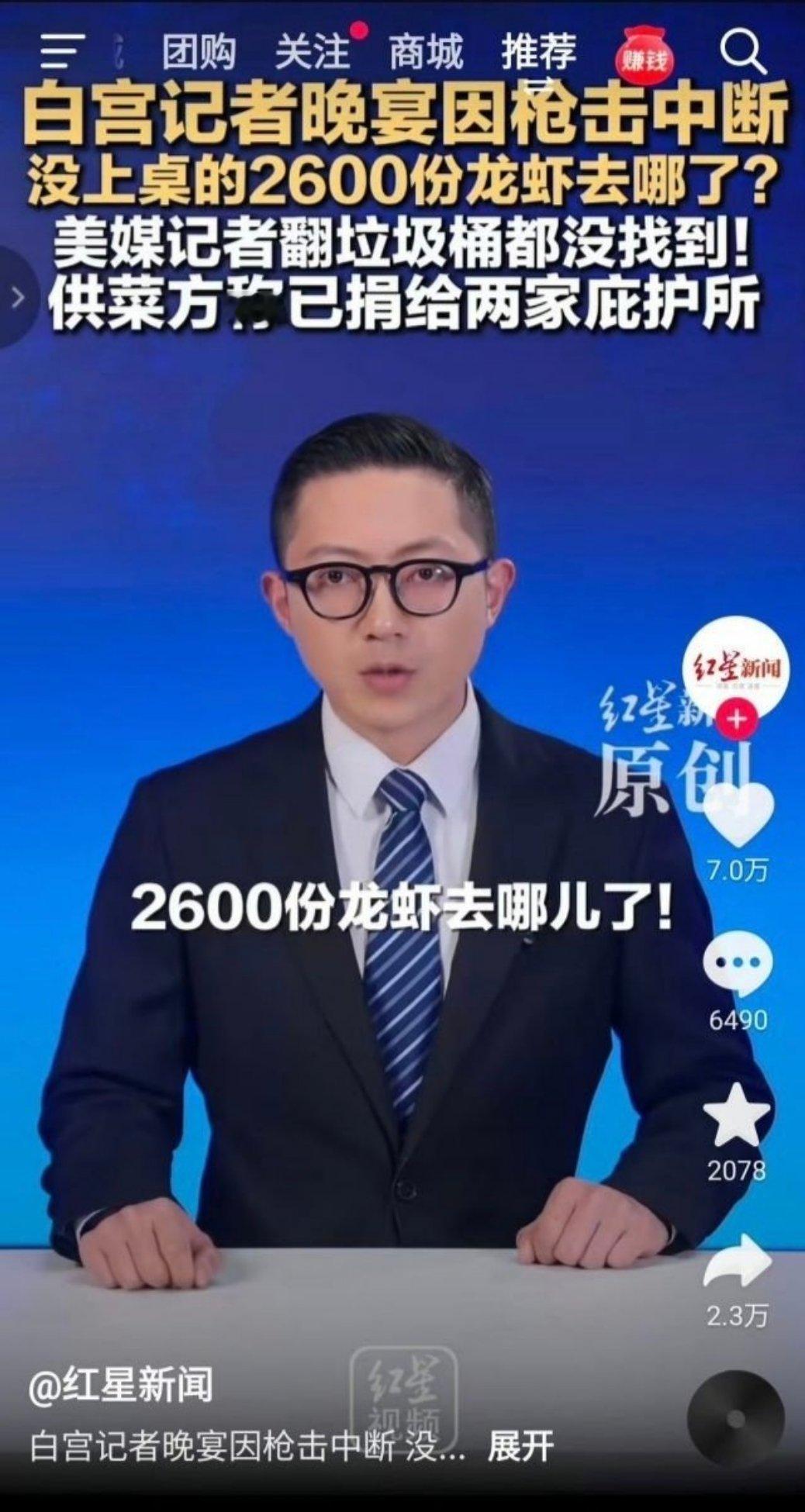 史密斯专员:让龙虾飞一会。 