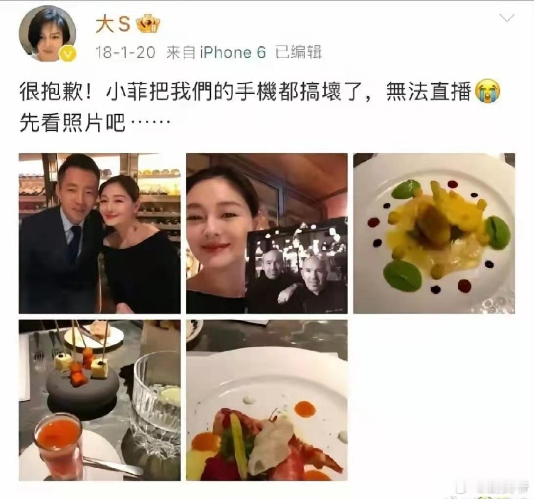 大S与汪小菲在一起的那段时光还挺幸福的，她也在认真记录自己的生活，自己幸福的瞬间