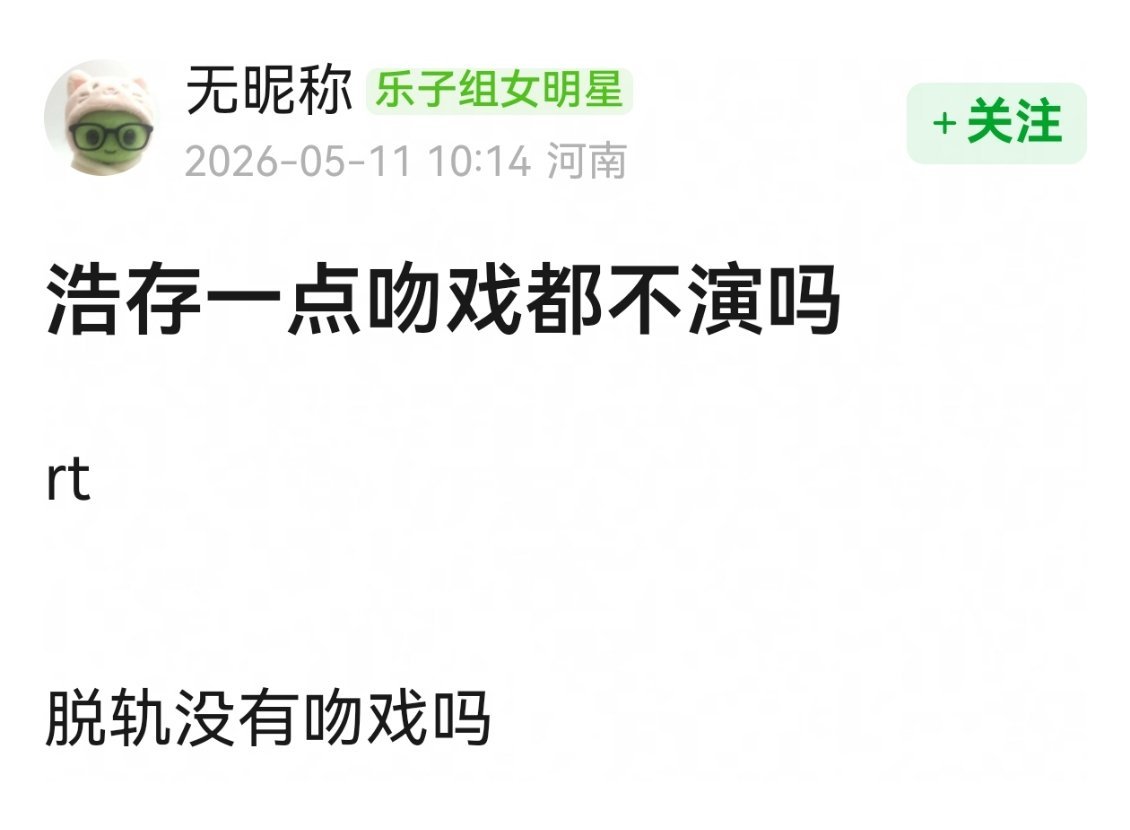 网友热议，刘浩存一点吻戏都不演？ 