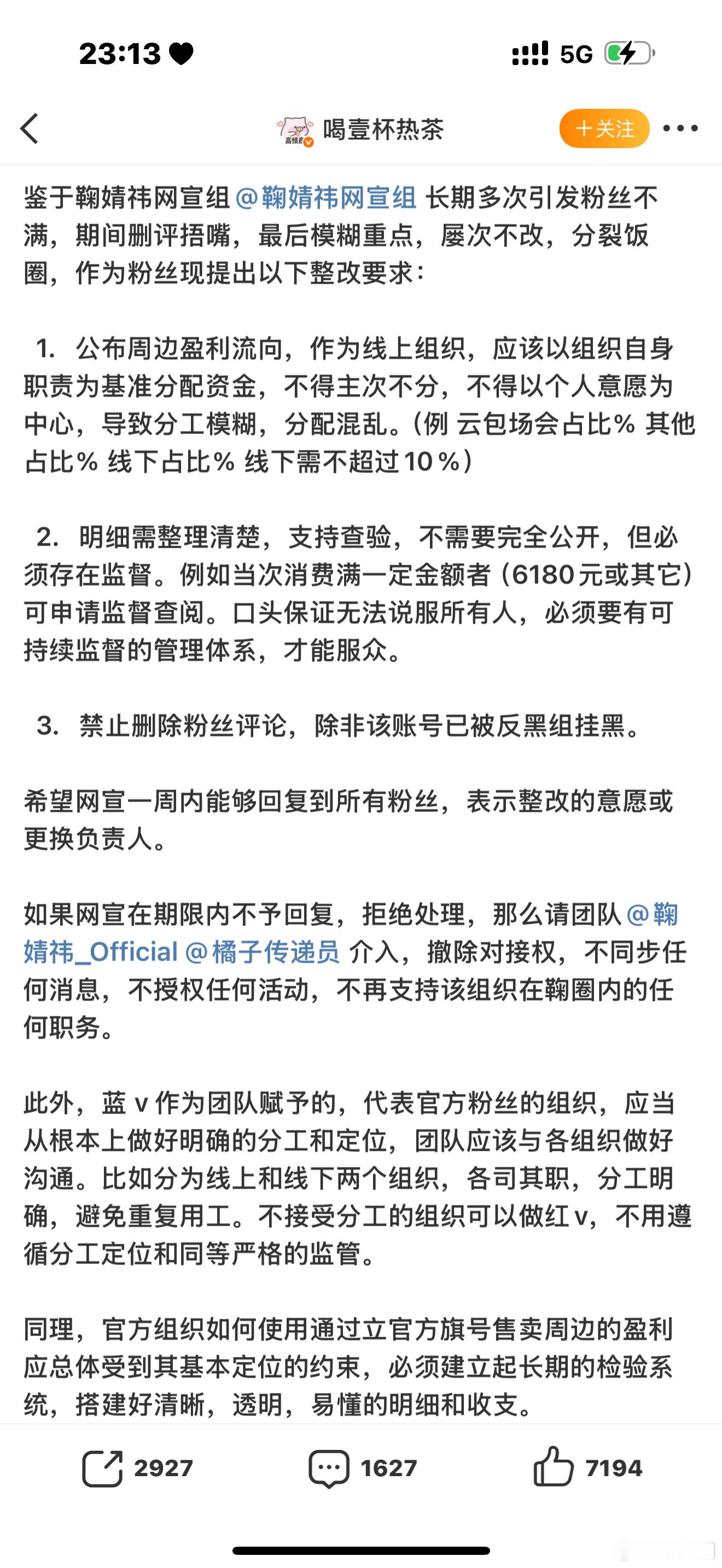这是怎么了，怎么鞠婧祎粉丝都在说重组网宣 ​​​