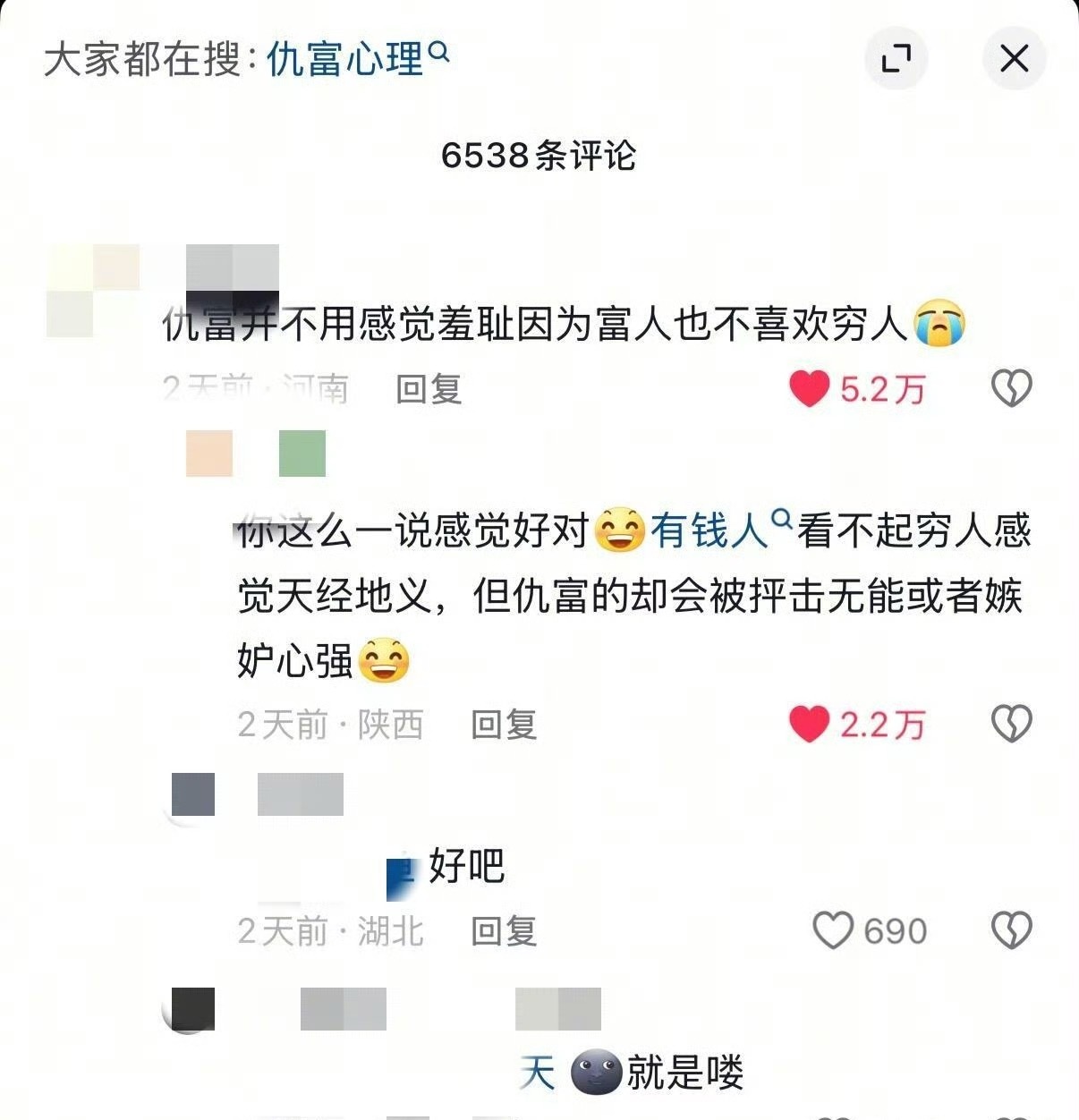 评论区一下子有点醍醐灌顶的感觉了🙉 ​​​
