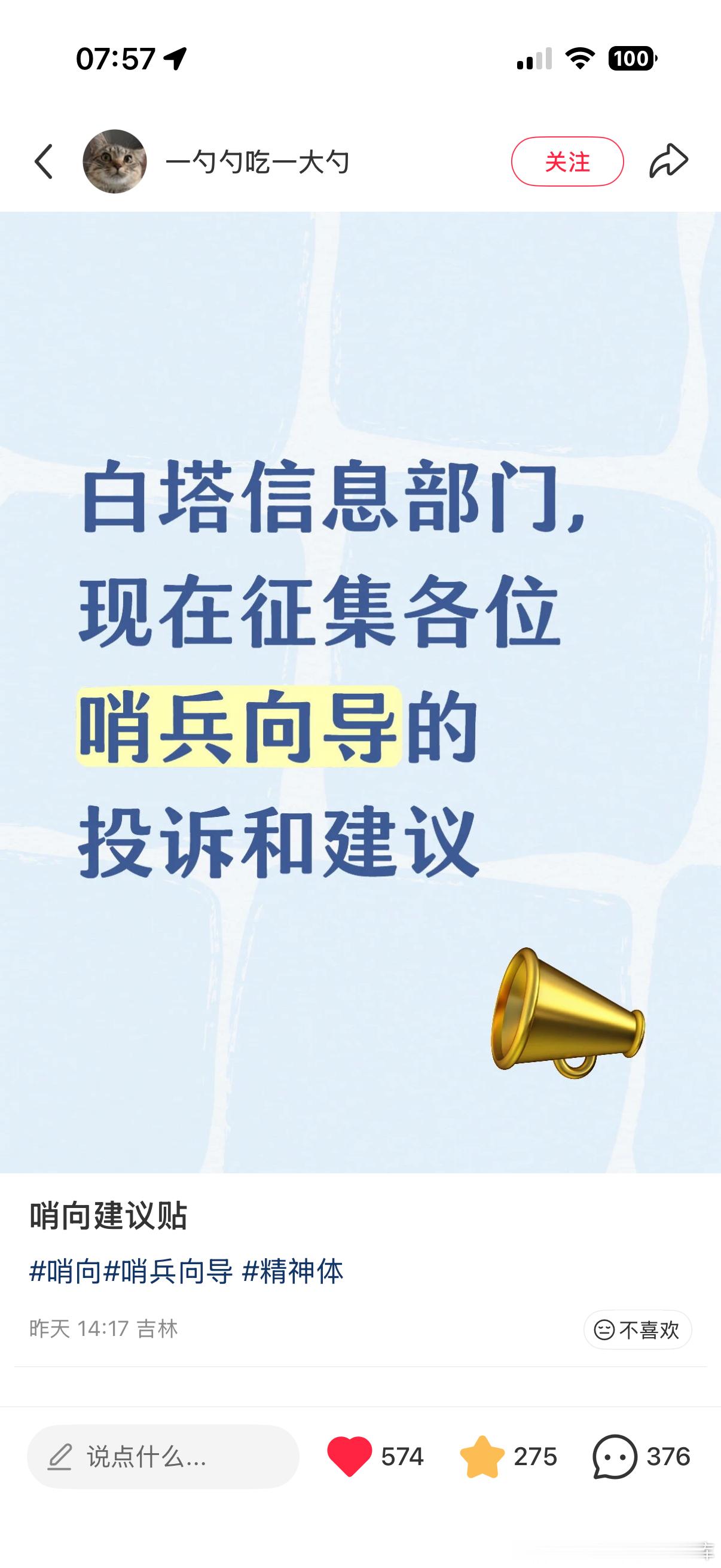 球球搞哨向的都去看这个帖子plq，给老子代惨了… 