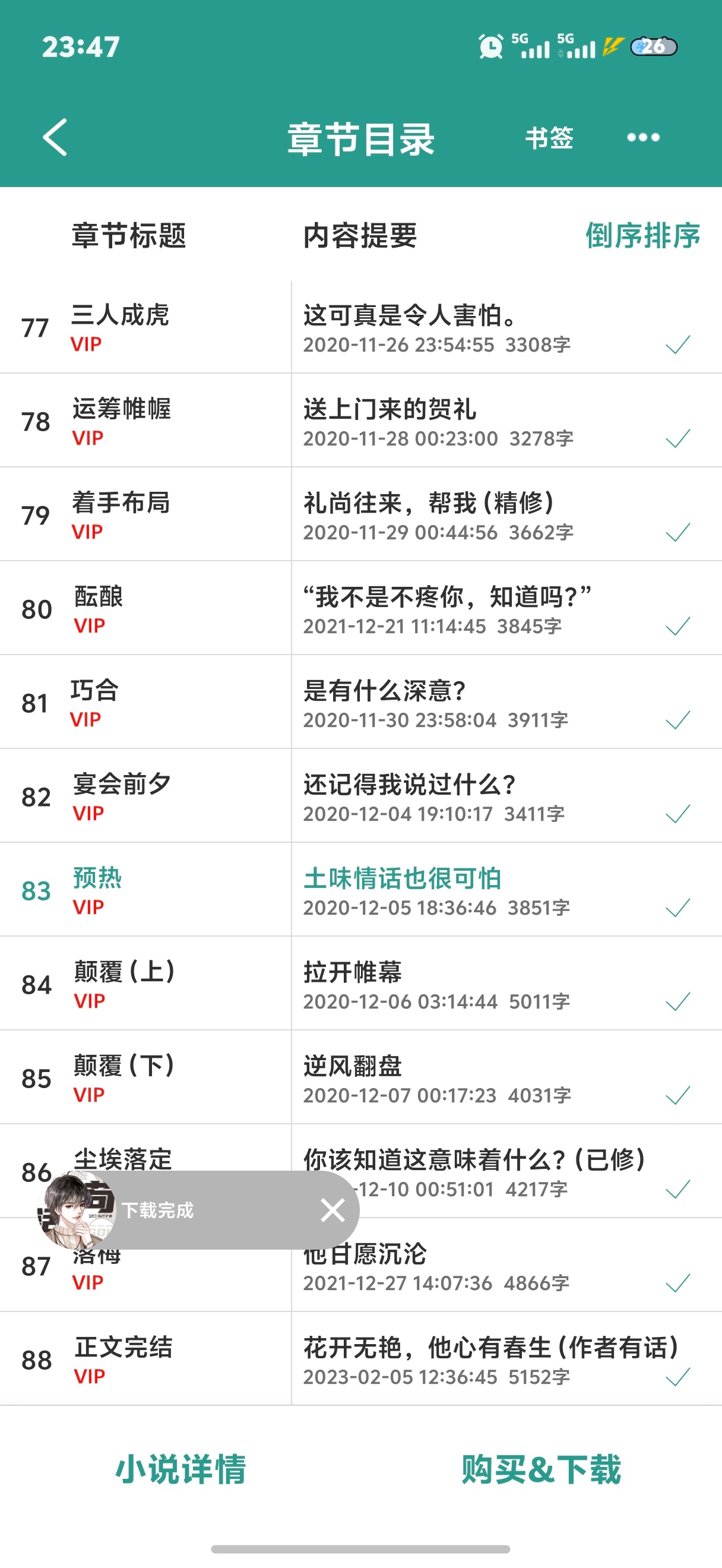 20年的文怎么这么好看 沙雕豪门伪骨科什么的我最爱看了 