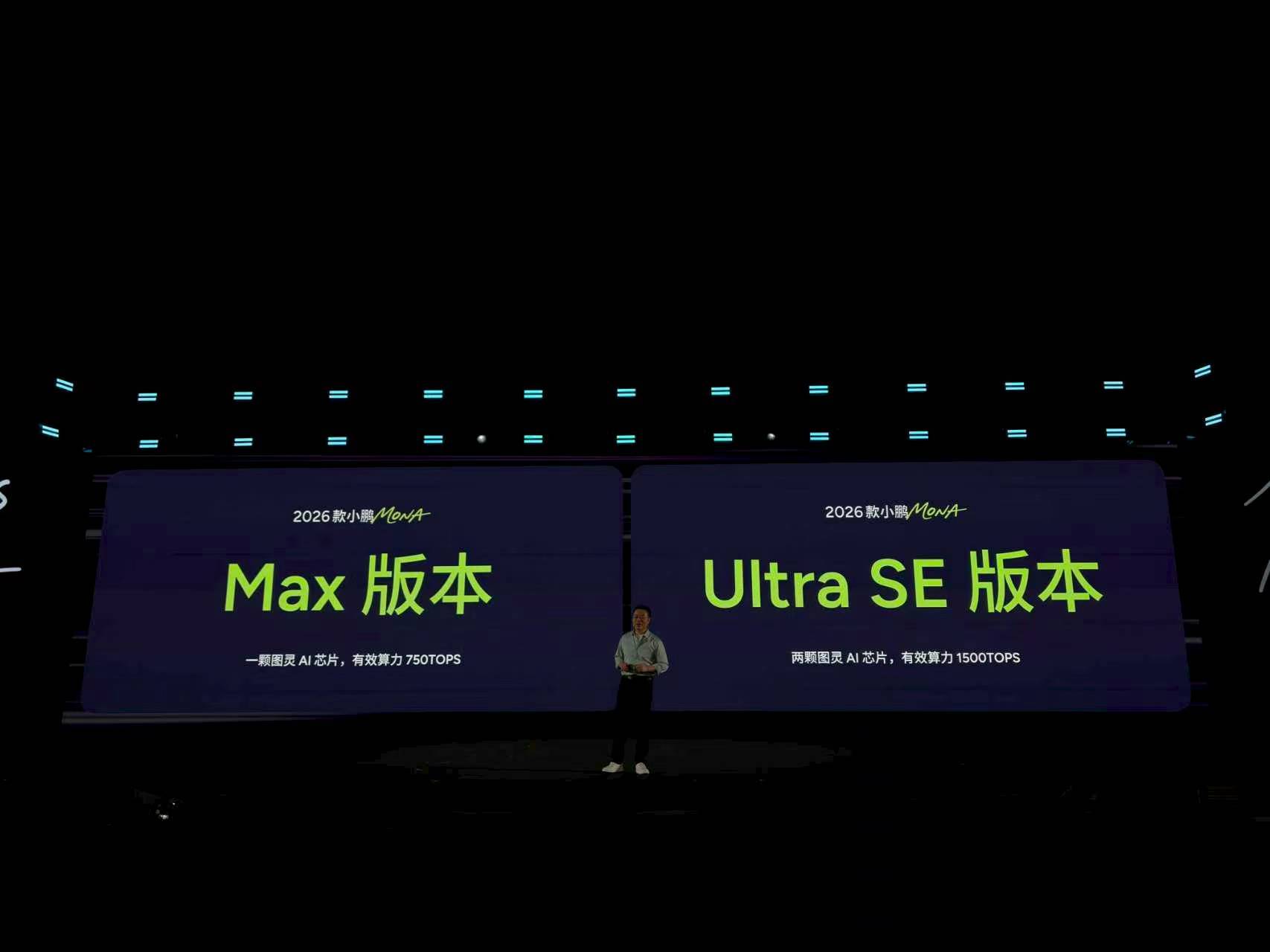 新款小鹏MONA M03 Max版本搭载一颗图灵AI芯片，同级最强750TOPS