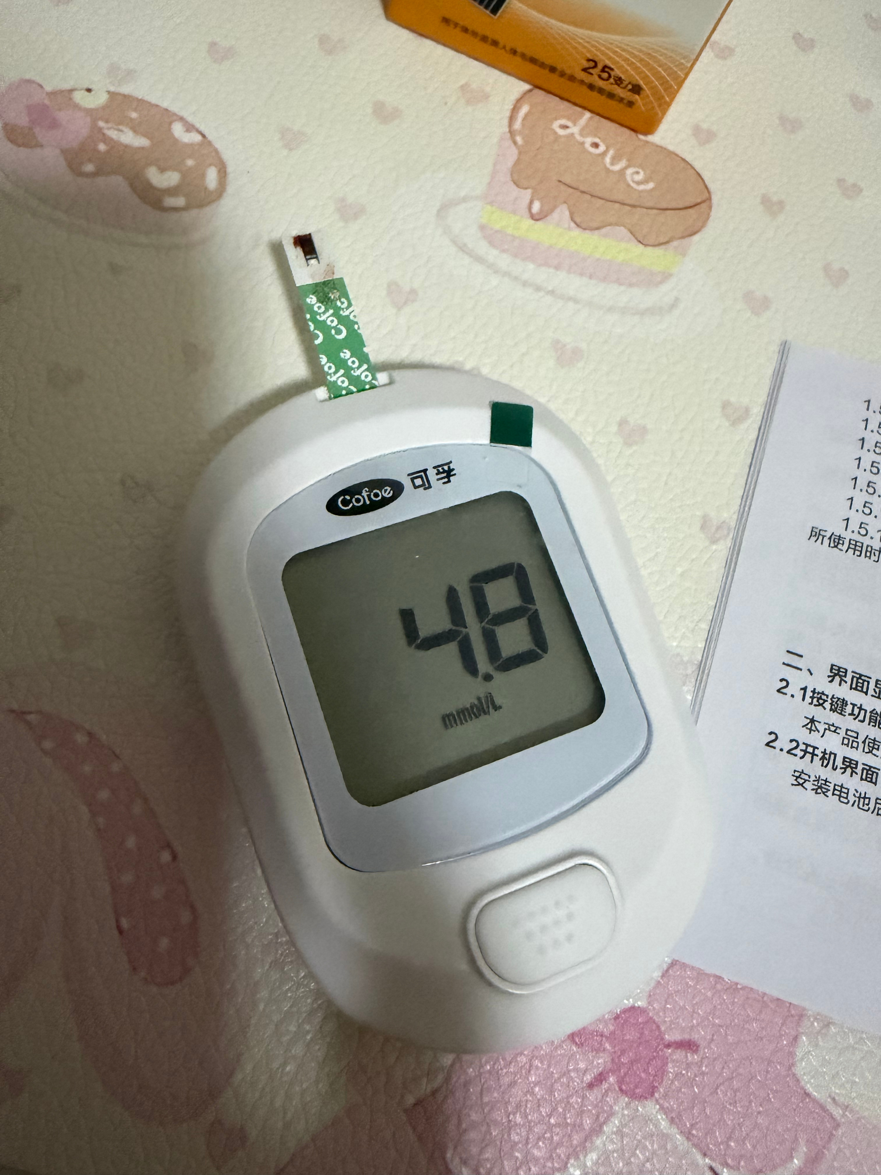 挺好 