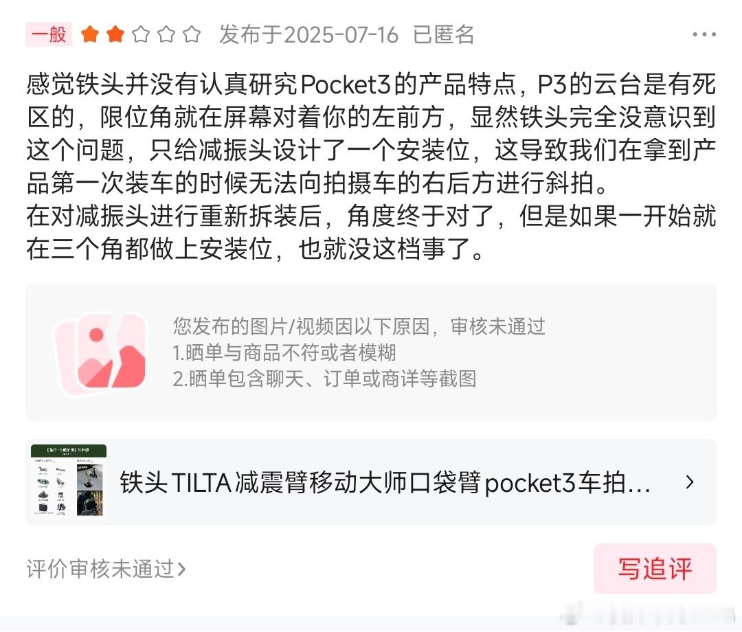 第一次买铁头 的产品就被教育到了。我最近有在京东花1650块买了个满配的mini