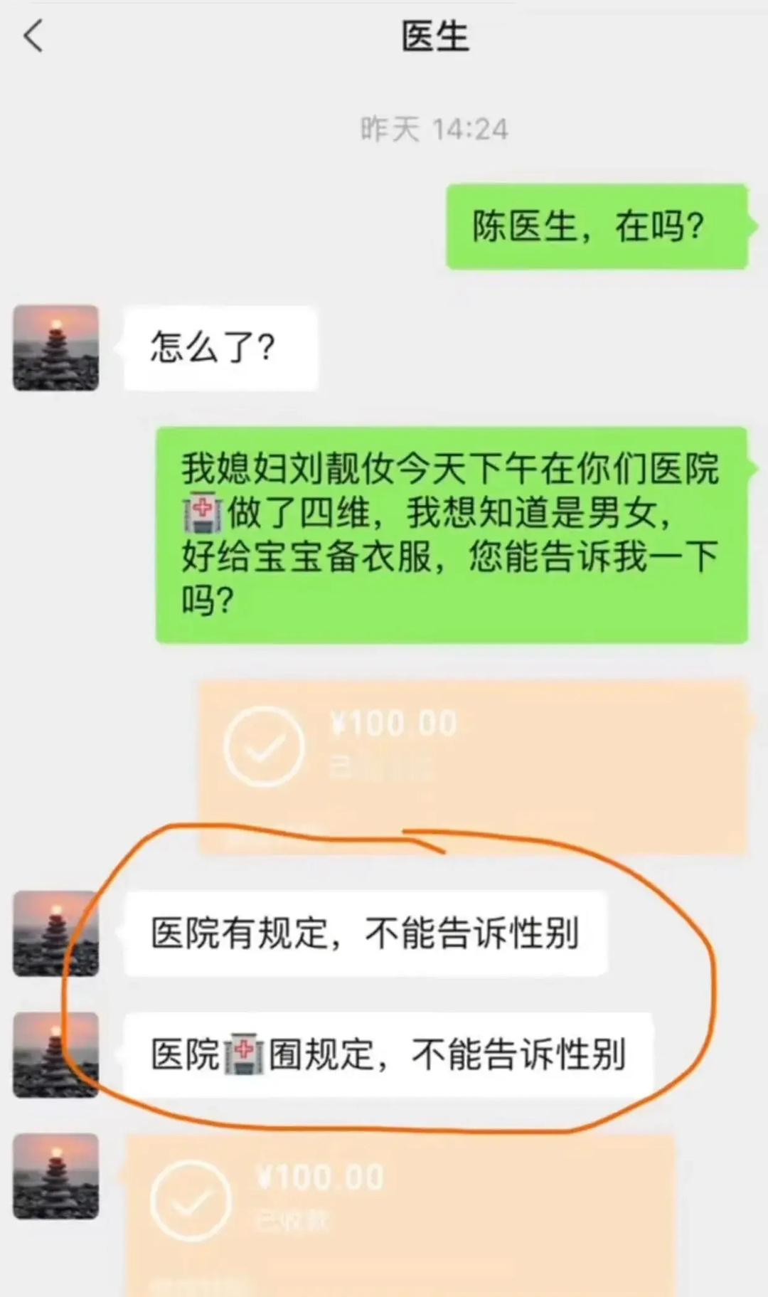 这到底男女啊，收了钱不办事啊 ​​​