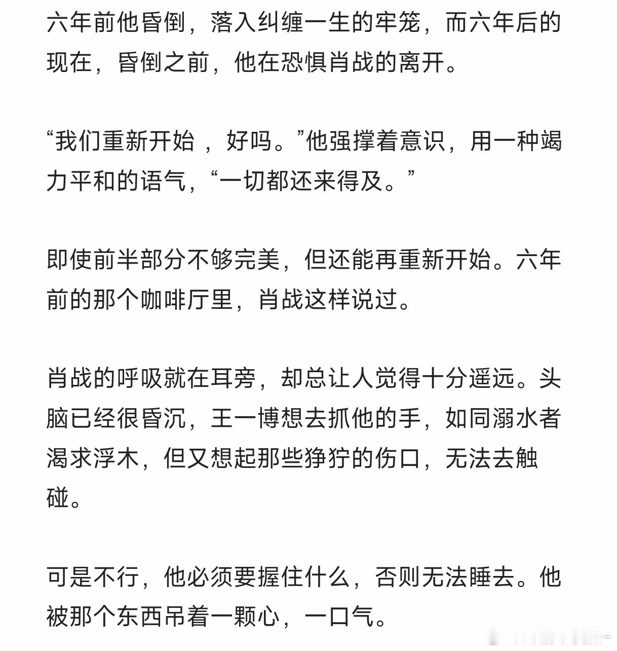 以后提到《烛下阴》再也不是遗憾 我们少爷咪咪有了结局 请永远幸福下去吧！一切都闭