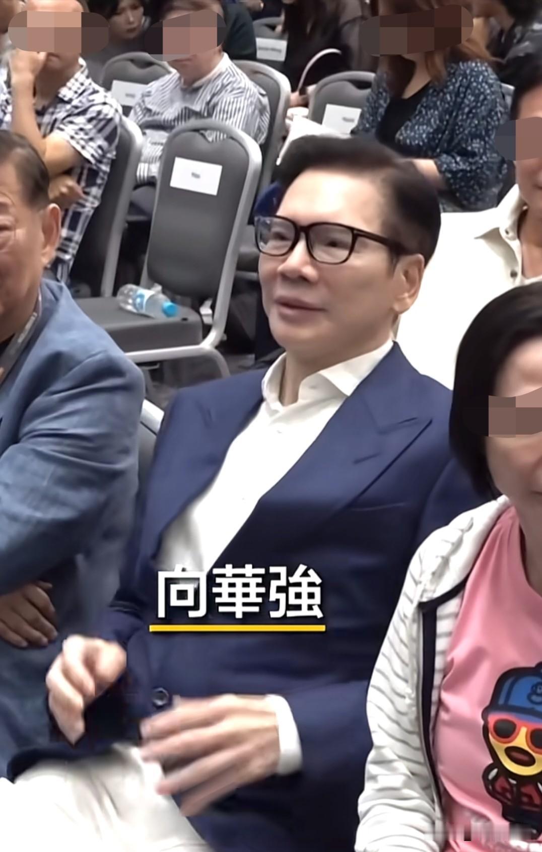 近日，78岁的向华强现身港圈影视行业大佬会议。他黑发利落整齐，眼神沉稳深邃，步履