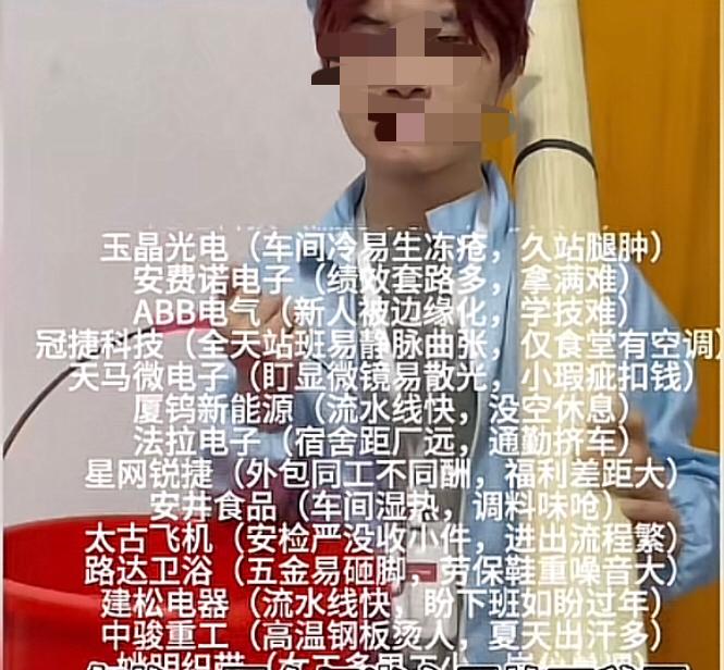 见多了探店博主，第一次见探厂博主！一年换一百个厂，当之无愧的“万辞王”！
博主“