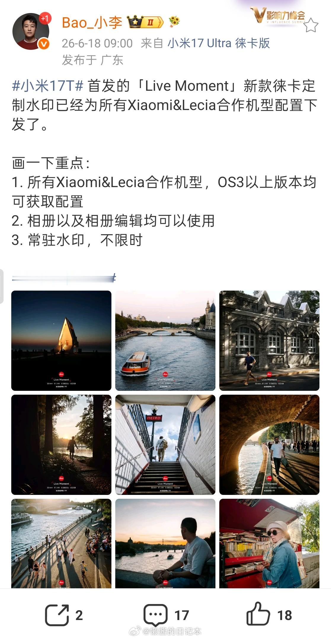 小米澎湃OS3 「Live Moment」新款徕卡定制水印已经为所有Xiaomi