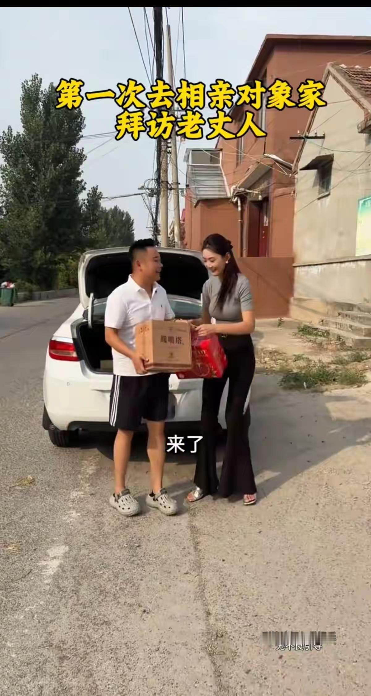 第一次去相亲对象家“拜访老丈人”，提着“凤鸣塔”和红礼盒，满心以为是正缘上门。结