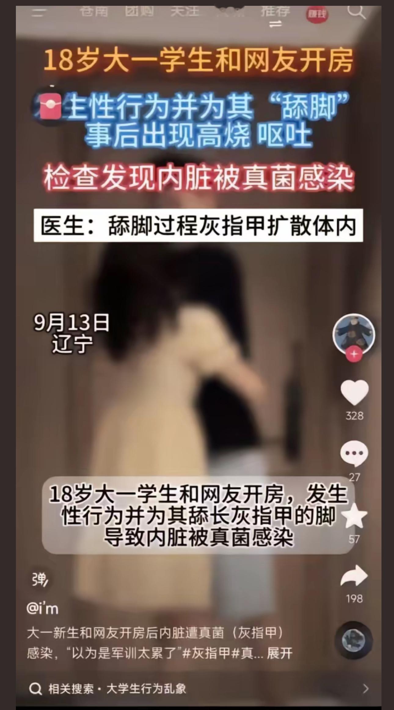 灰指甲 ​​​