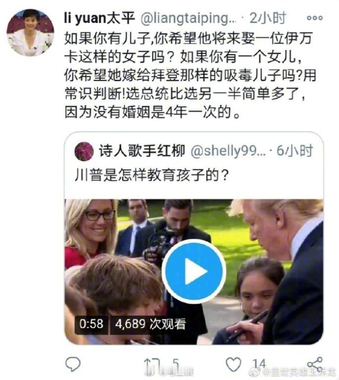 拜登宣布赦免其子  顺便把袁立的账号也赦免了吧，她的账号因为在抨击拜登和他儿子，