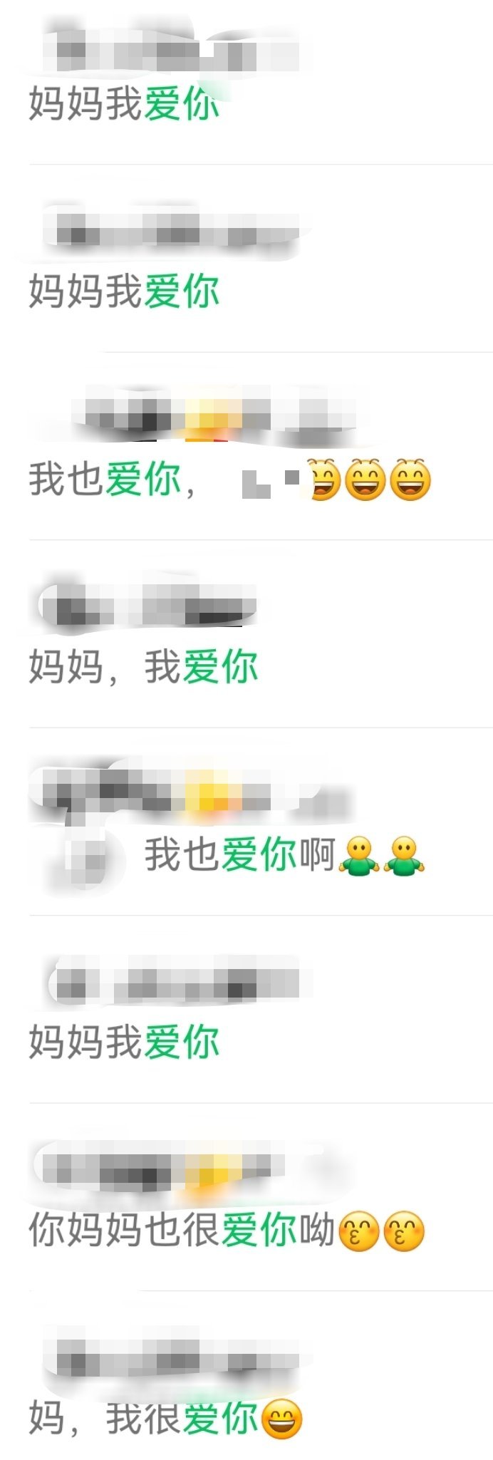 你们会跟父母有这些表达吗？我感觉我跟我家里人感情还挺好的，不只是聊天记录，现生也