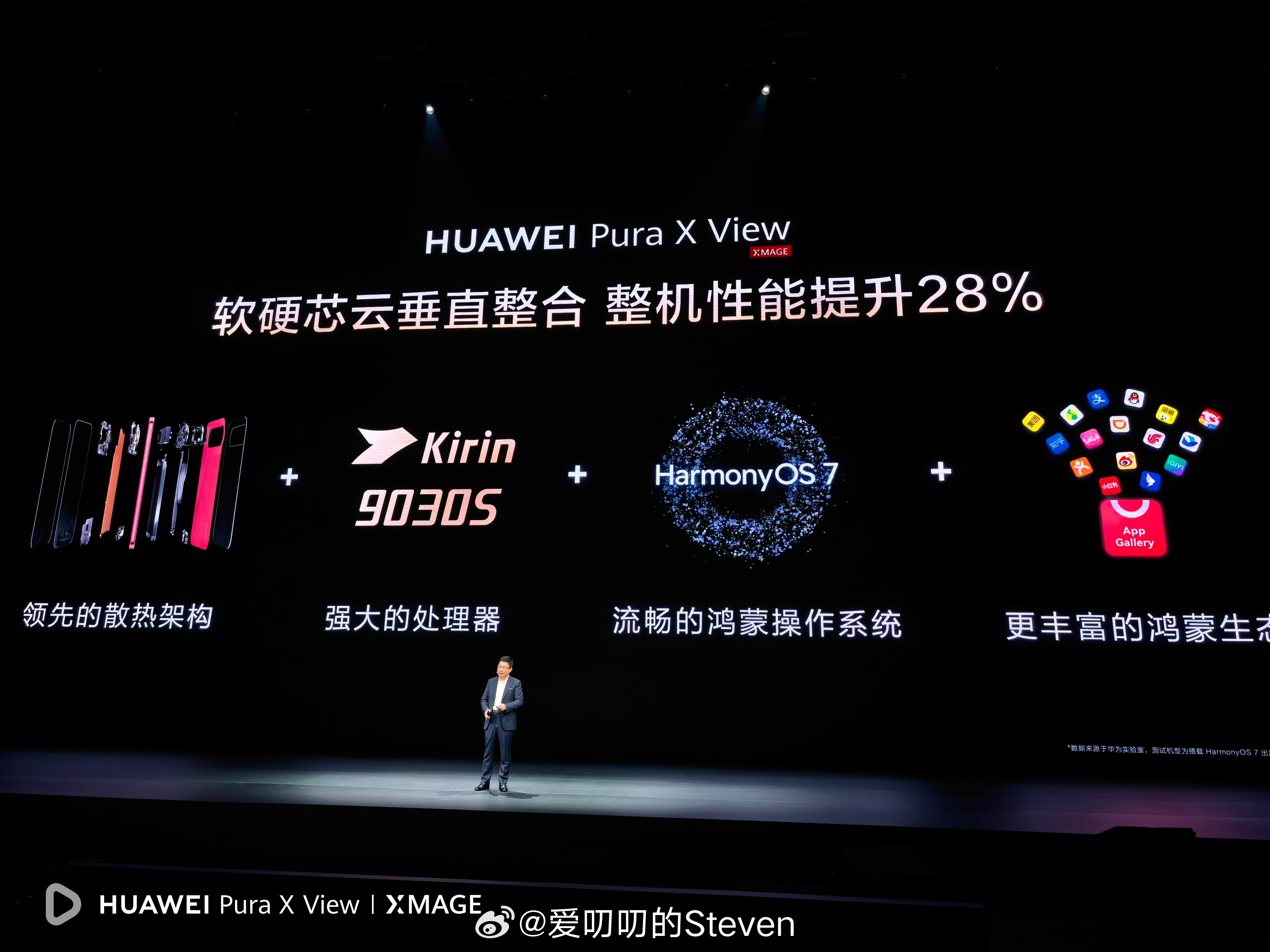 全球首款阔直板手机华为PuraXView。5999元起华为发布会华为puraxv
