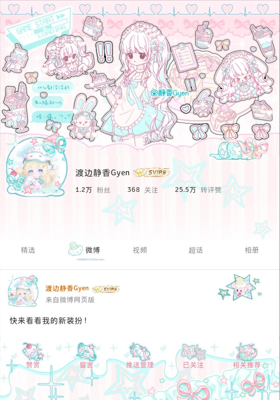 静香ootd