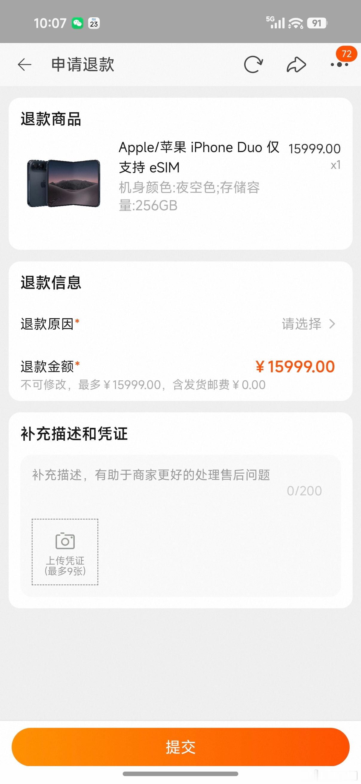 我买的12月5号的iPhone Duo退了，感觉过半个月，说不定原价就能买到，甚