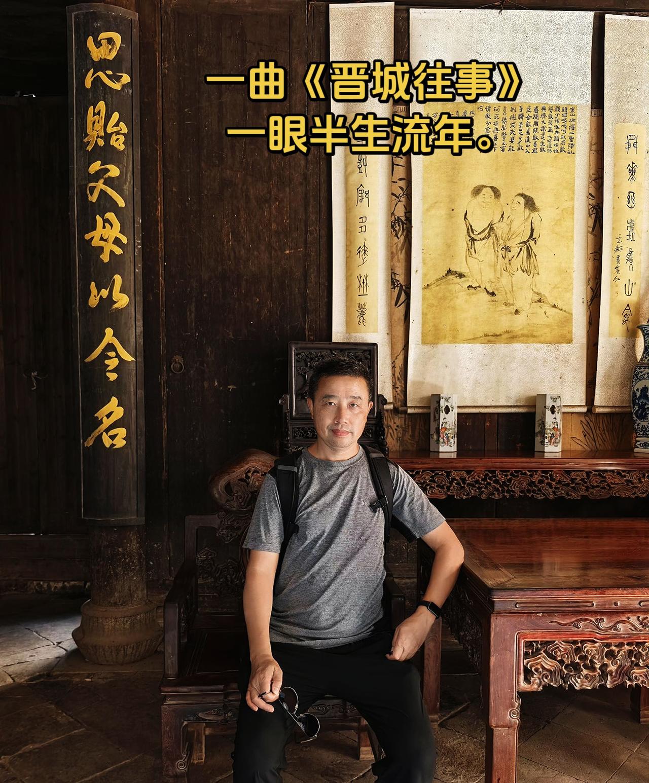 在老屋子里坐了会儿，指尖蹭过斑驳的木梁——那触感，好像还留着几十年前的余温。
这