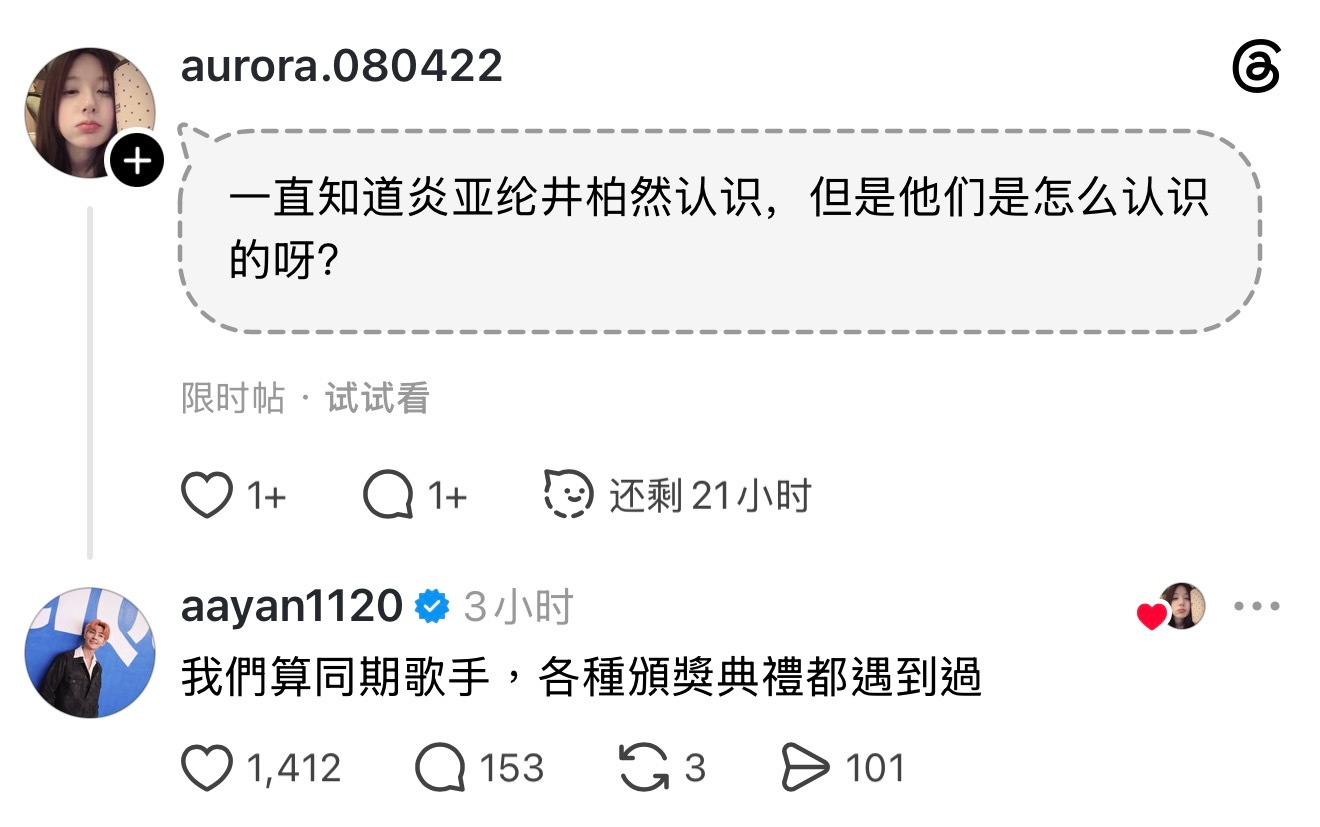 炎亚纶在脆上得活跃程度堪比微博上的罗伯特……网友提及他的任何话题他都会回答回复网
