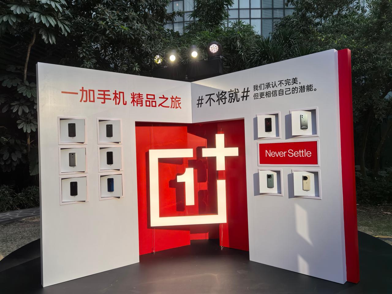 一加即将展开战斗队形，新一代产品线来了