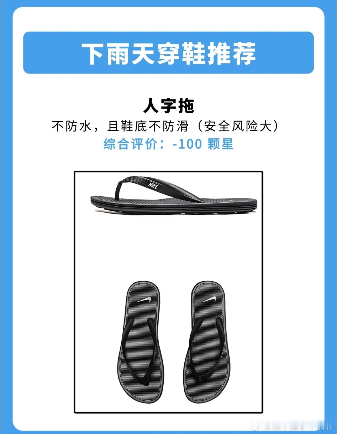 #建议下雨天不要穿这些鞋# 建议下雨天就不要穿这些鞋子了#被牛撞了个满怀# ​​