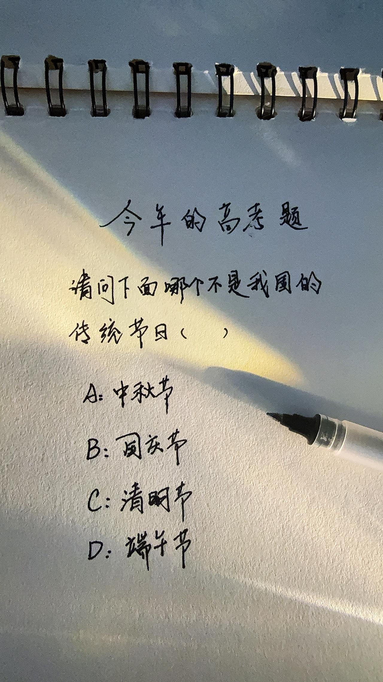 大家一起来猜猜，答案打在评论区今年高考题目 高考题目出人意料 高考加油