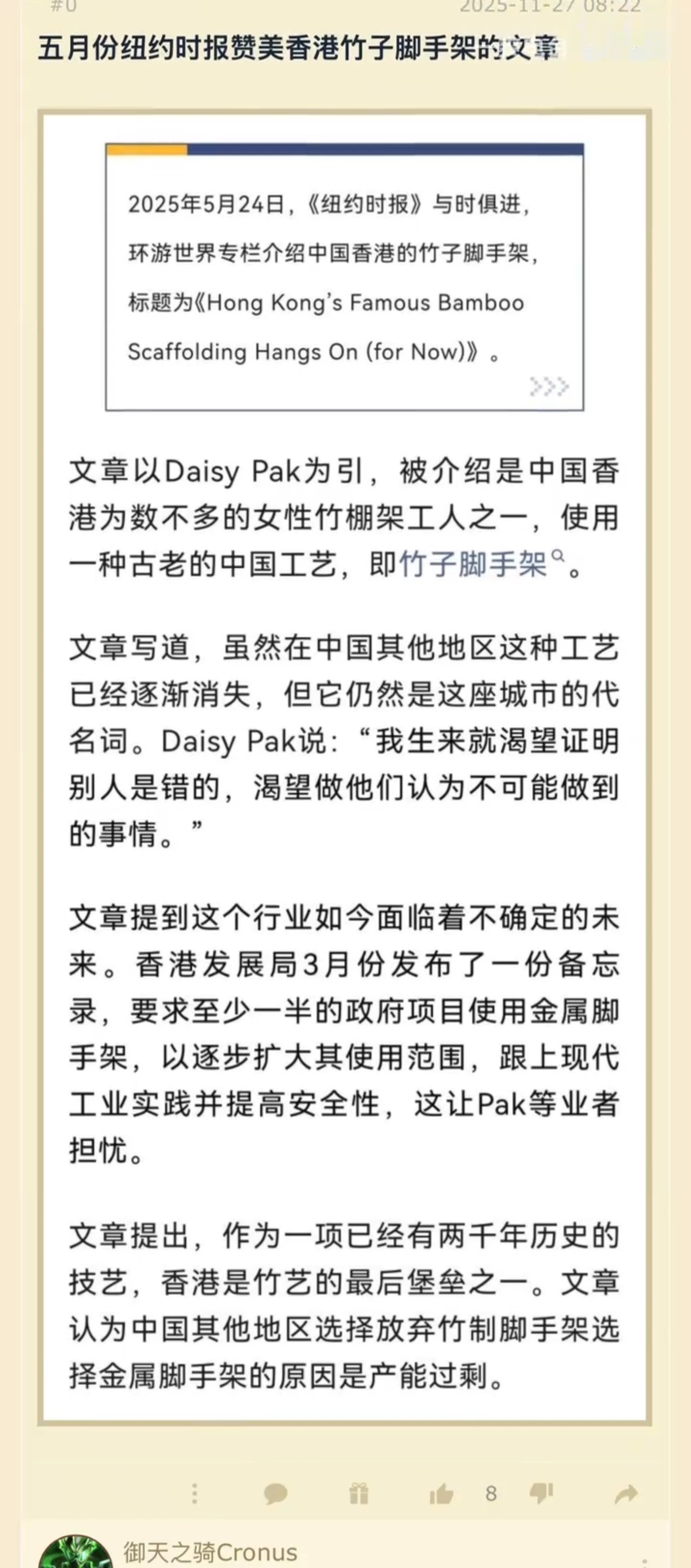 纽约时报这篇文章回过头看只能呵呵。 纽约时报没什么好话，最后一转又骂大陆。 