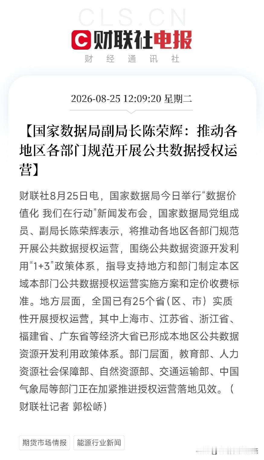 中午12点，一条消息弹出来，让市场从算力硬件调整的恐慌里抬起头

不是芯片，不是