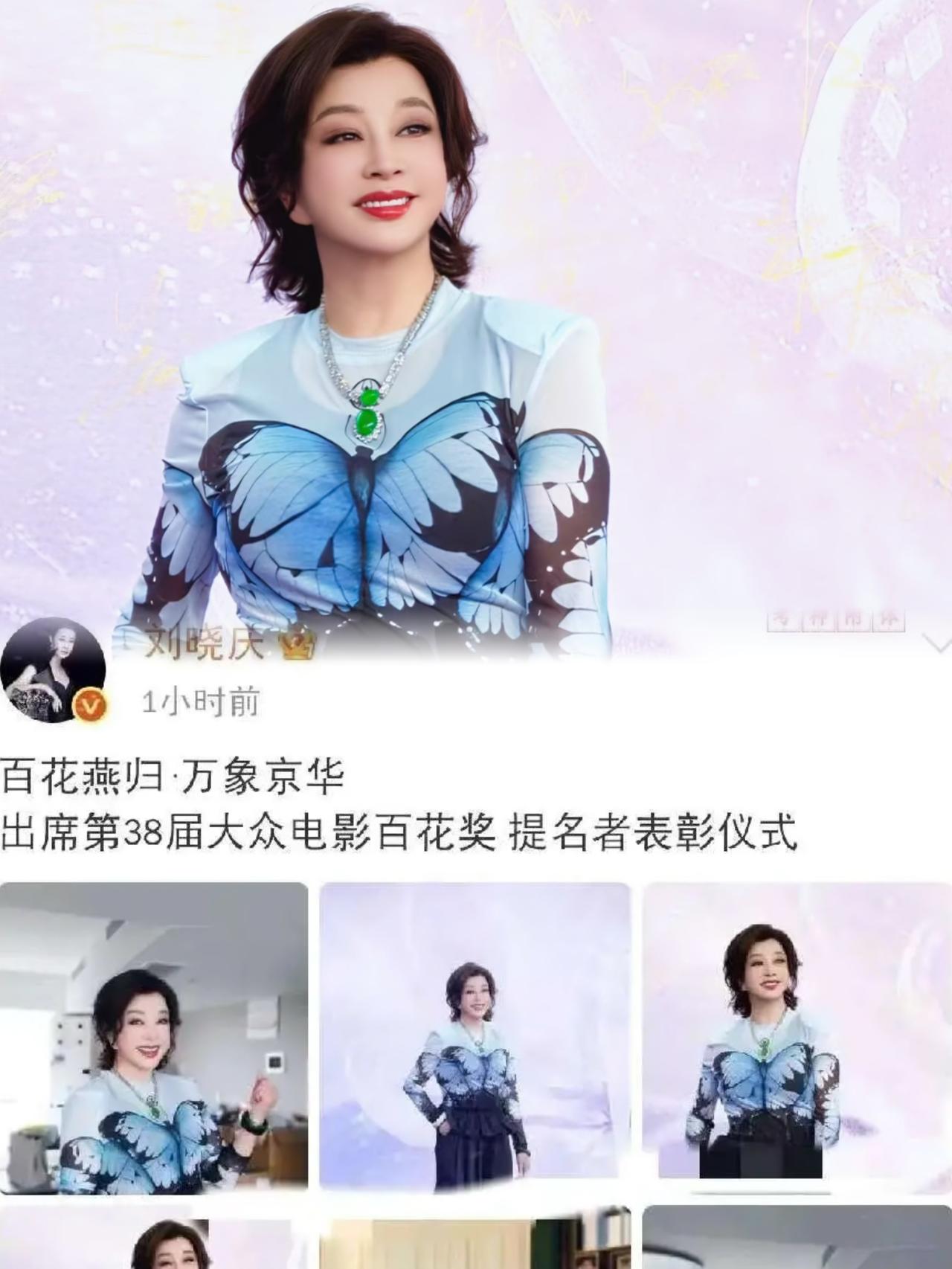 刘晓庆，骄傲发文
8月9日下午，刘晓庆骄傲发文，晒出一组美照，从字里行间能够看得