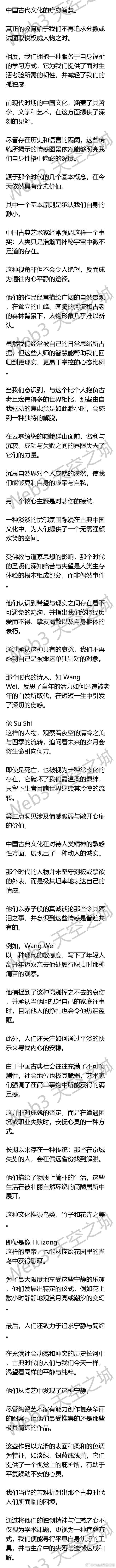 全文稿| 来自中国古典文化的五个复兴灵感 