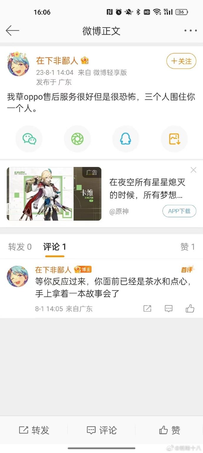 OPPO的售后确实好到夸张，而且还有免费贴膜，很多授权店都可以，不像小米的免费贴