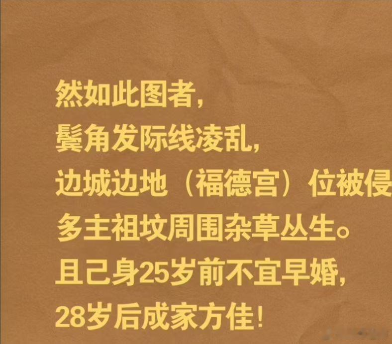 景甜：发际线侵额，富贵易得，情字难渡！人间富贵花，为何情路多颠簸？都说景甜是人间
