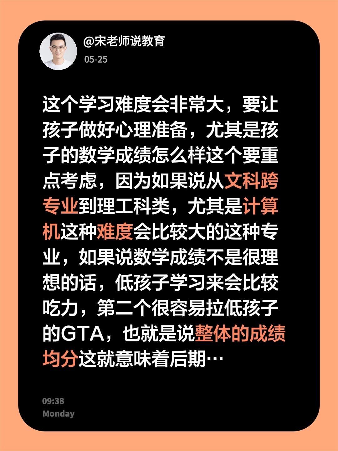 我回复了@不敢说实话 的评论：
这个学习难度会非常大，要让孩子做好心理准备，尤其