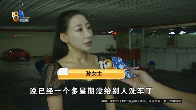 杭州滨江，女子开宝马去洗车，每次只要100多块，但她换了法拉利再去，价格就变成了