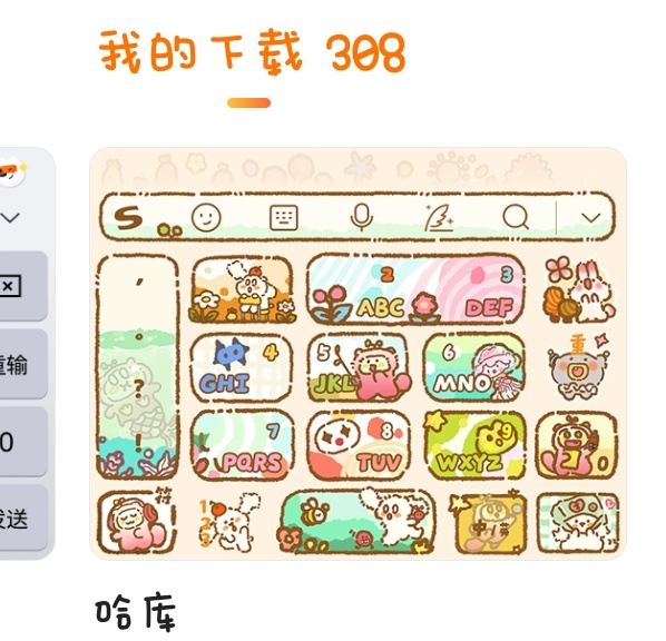 我…呃…（实际上用一个打一两个月也想不起来换 