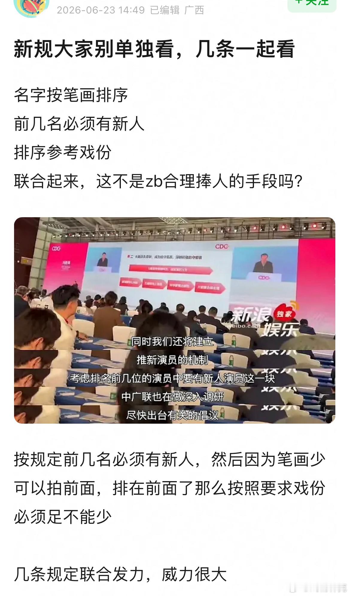 能有没背景人脉的新人受益吗