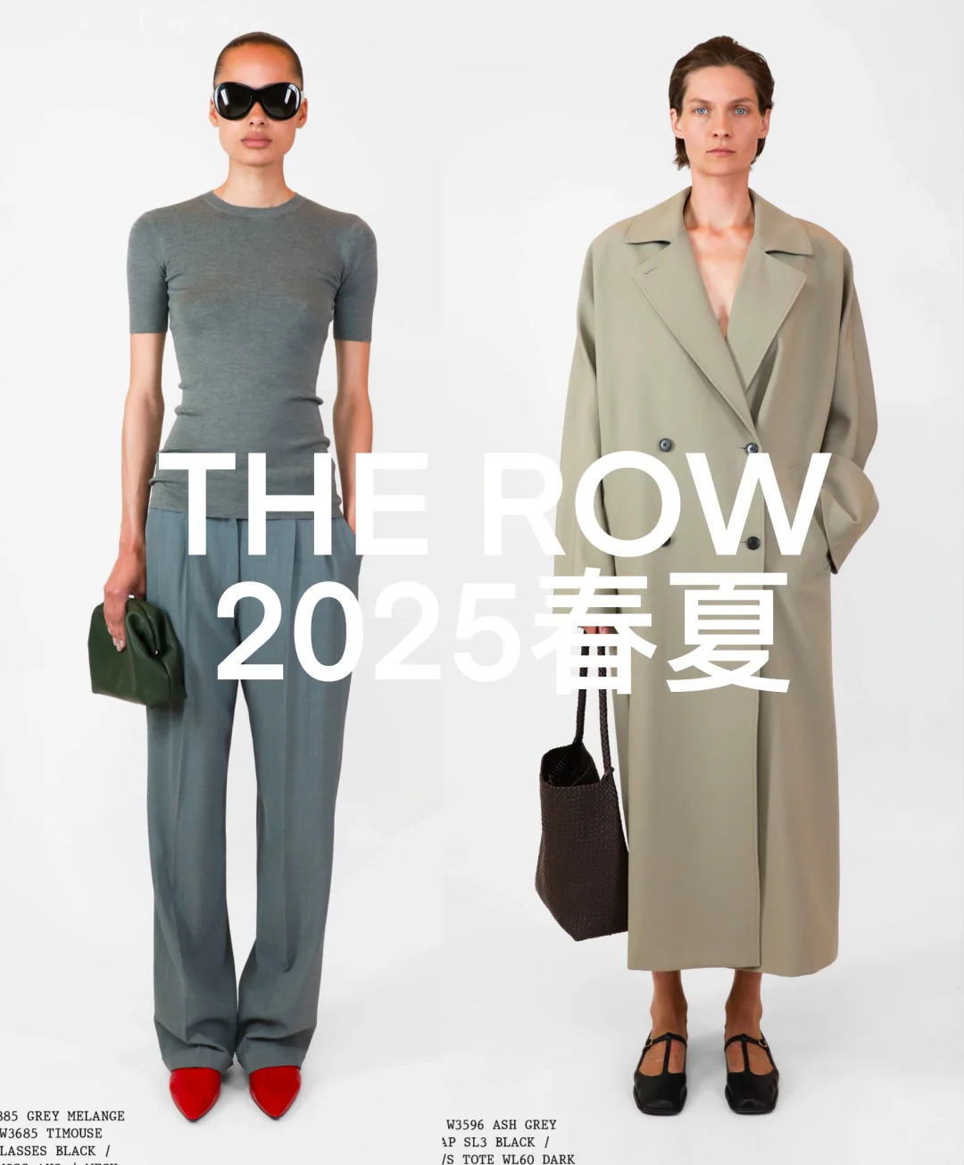 永远相信the row的审美 ss25 极简利落高级