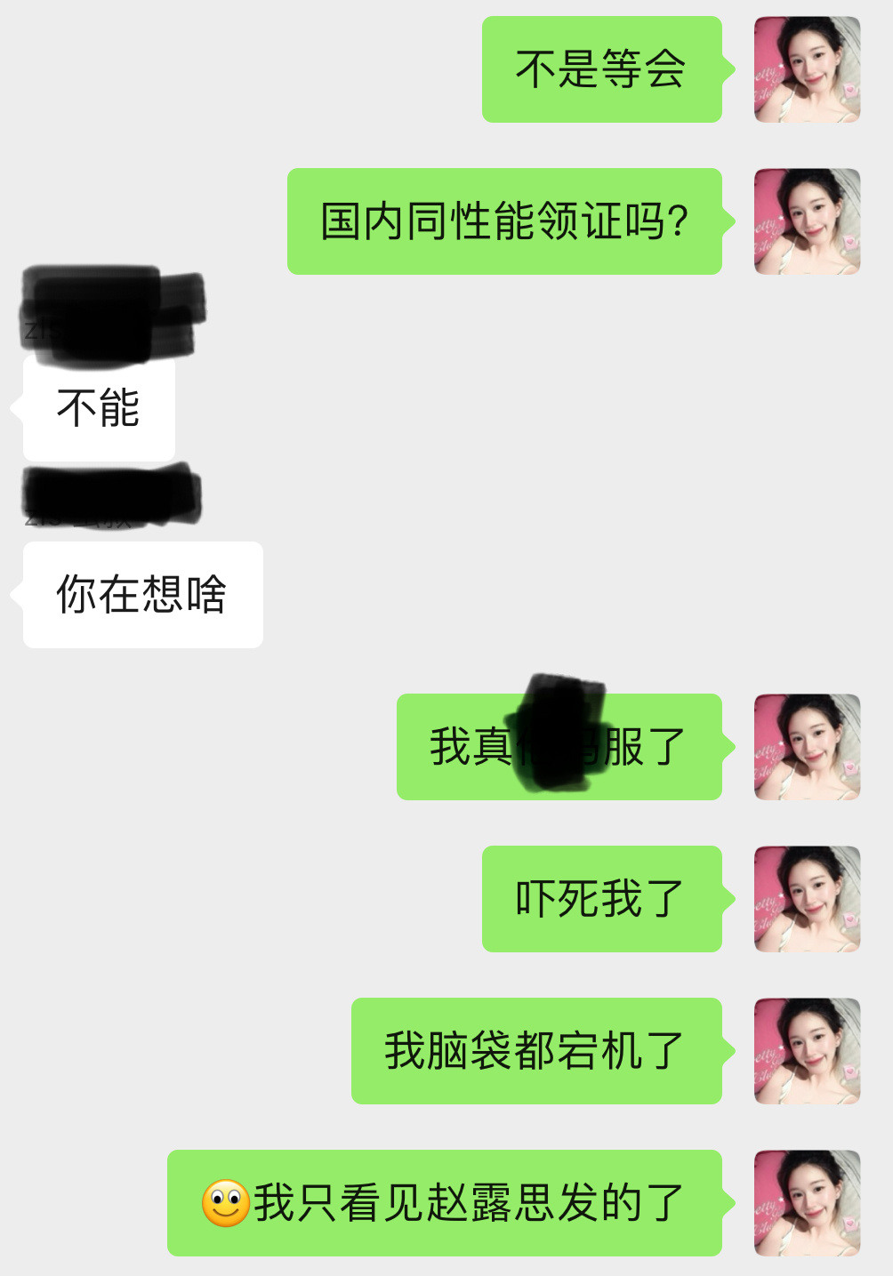魏笑结婚我的感想be like 