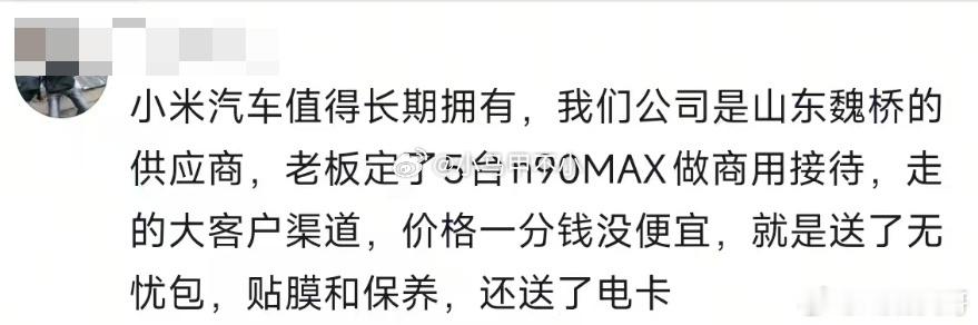 看到有老板一次性下单5台澎程N90 MAX用来商务接待，这个信号挺有意思，说明澎
