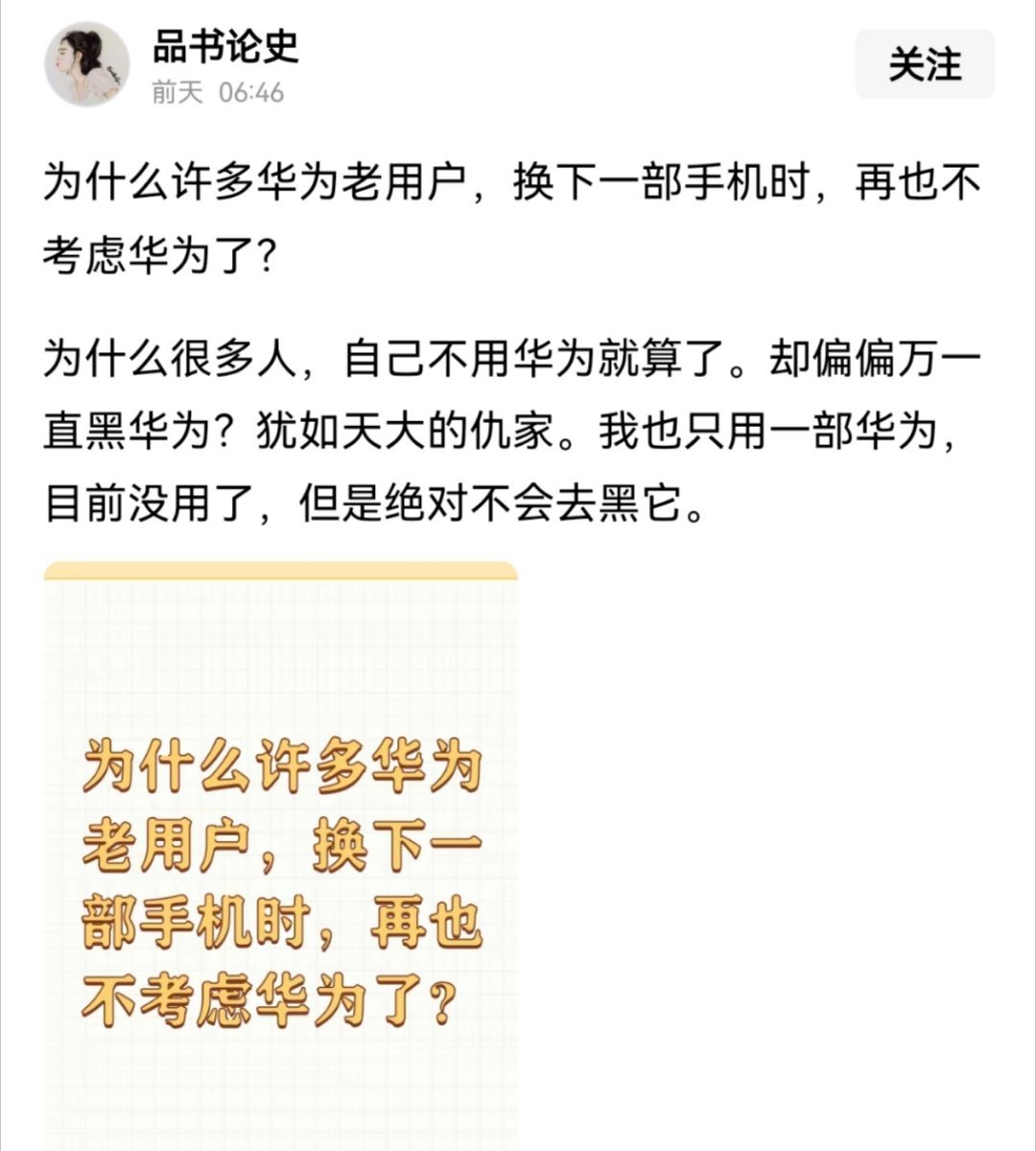 说反了吧？ 