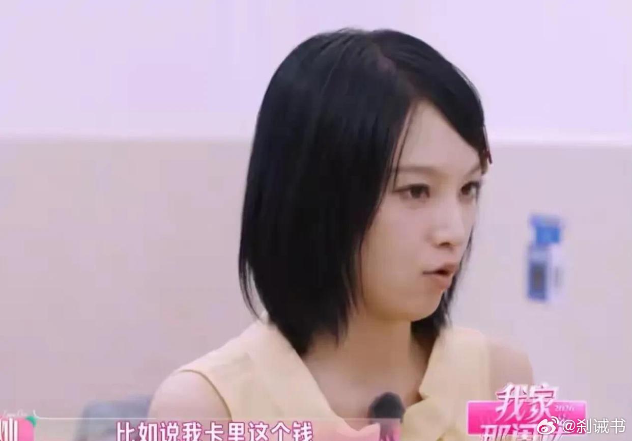 “这个月没给她零花钱，我妈就知道我完蛋了。”黄灿灿在《我家那闺女》里说这句话的时