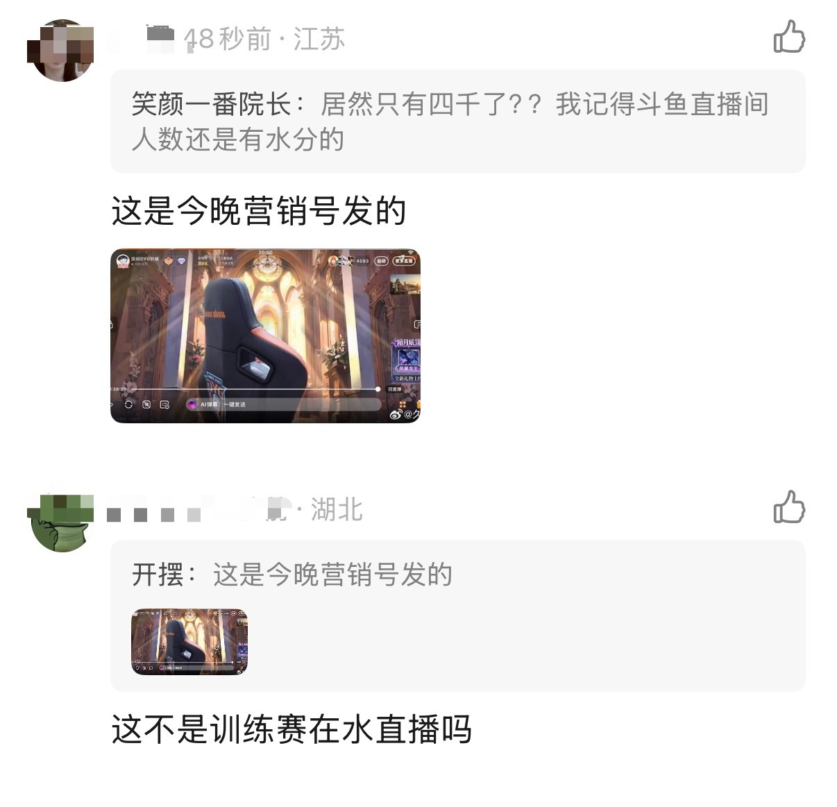 瓦子娘就这种智商 拿蛋蛋下午闭麦水直播的洗脑包到处🧼💊跑粉了到底是对他上半年