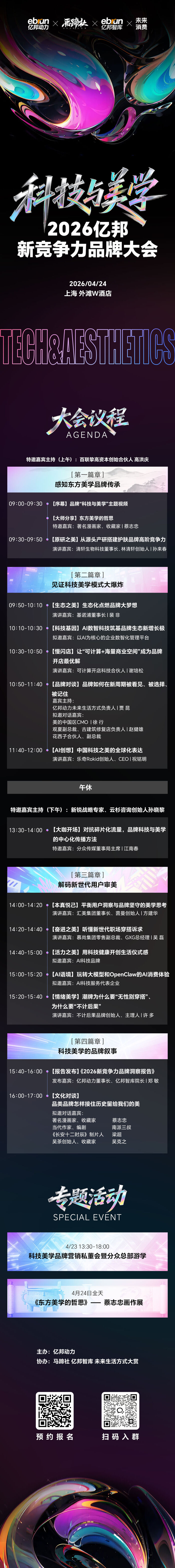 押注超净科技 41年国民品牌竟一举超车丨新竞争力访谈