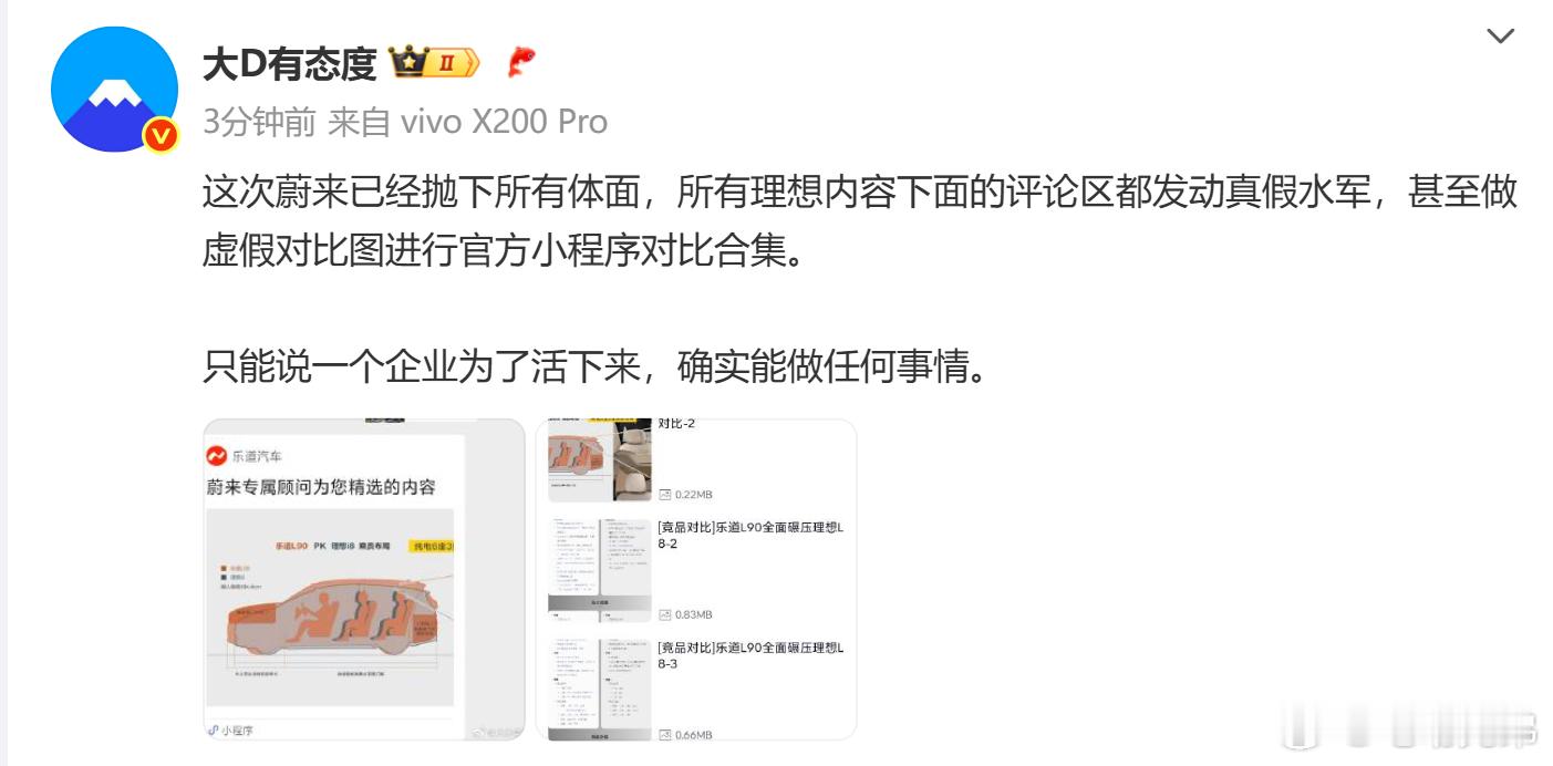 虽然我不知道发生啥事了感觉大D不太高兴，但我还是想说i8加电，大家都有美好的未来