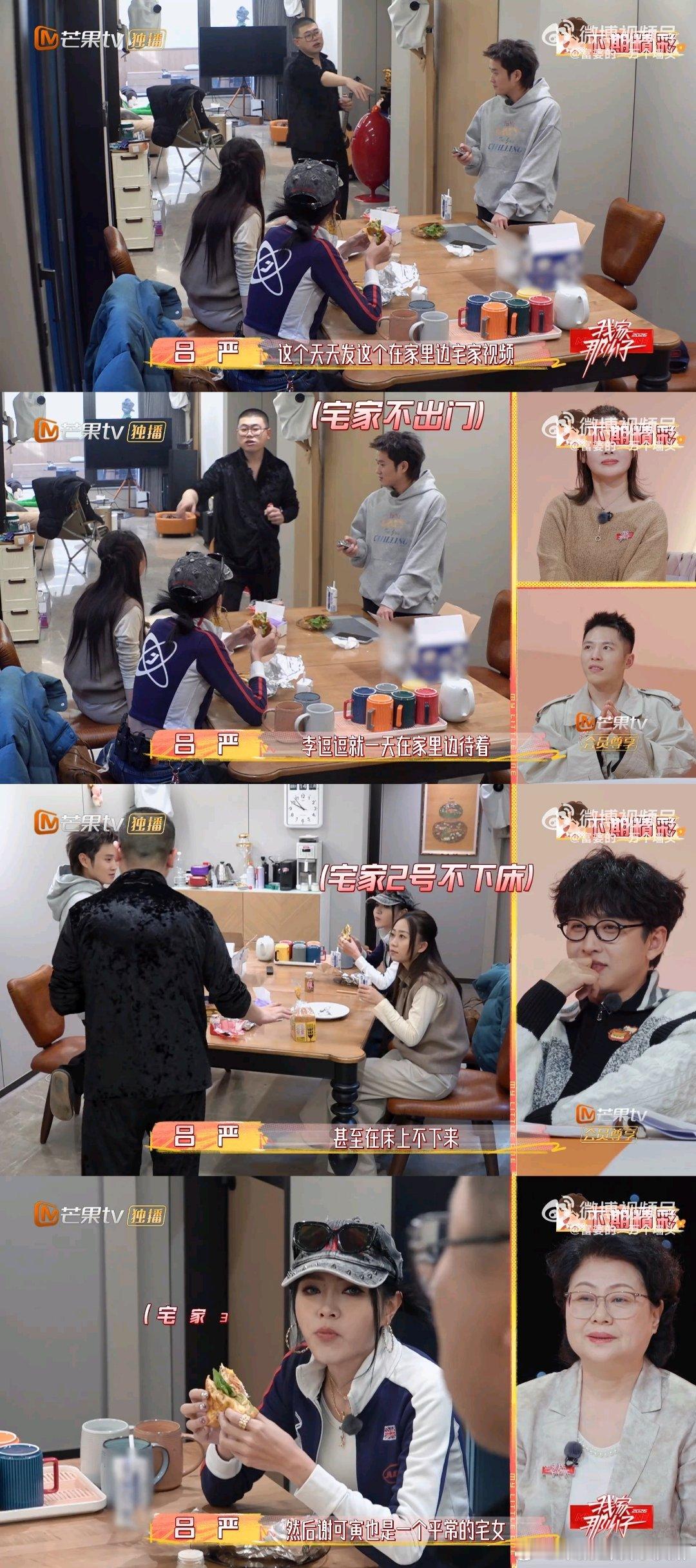 吕严独自沉浸在春游美好畅想里，身边好友全都提不起兴致，热情遇上冷漠，这段互动看得