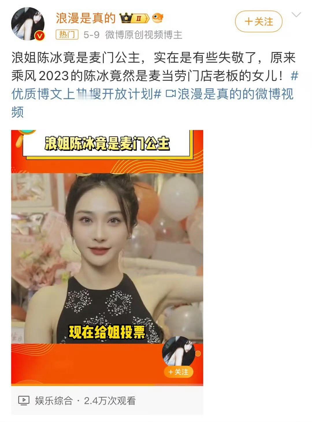 盘点勇闯内娱的真千金 蒋一侨，原名蒋瑶佳，是一位来自浙江省湖州市的中国内地流行乐